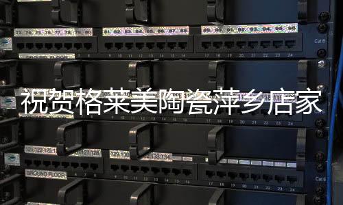 在这美好的祝贺表白之日
