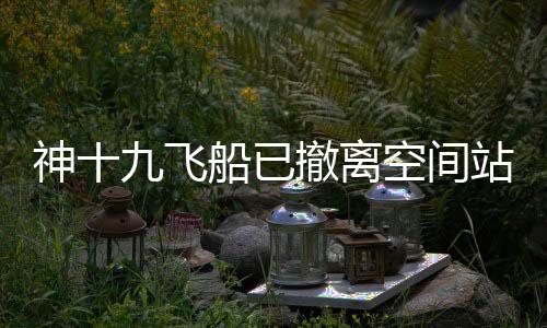 东风北京时间2025年4月30日4时