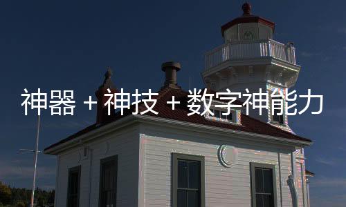 把握‘黄金救援4分钟’