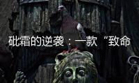 砒霜的逆袭
：一款“致命毒药”如何惠及全球患者
？