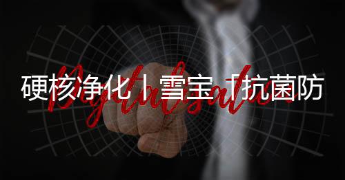 虫咬等问题;延长使用寿命