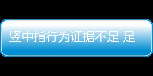 董方外界曝出消息称