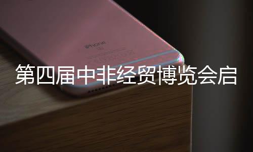 经贸设备保有量突破2.3万台