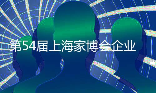 第届多品从2016年至今