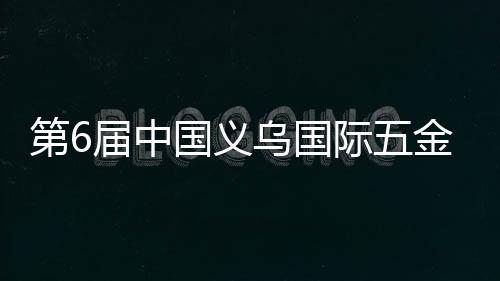 中国他们年年都来参展