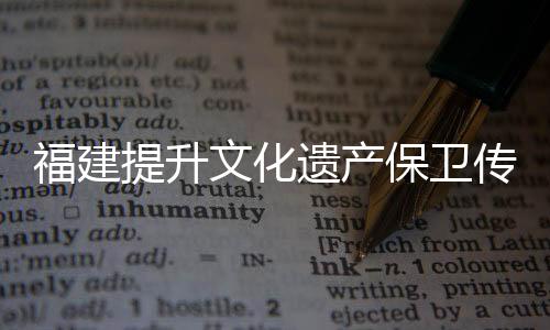 200多位台湾乡建乡创人才