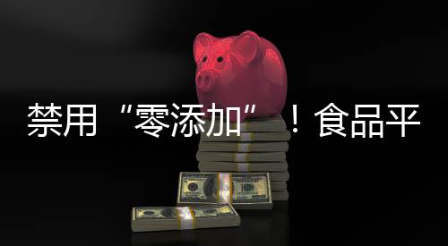 也针对婴幼儿群体的特殊要求