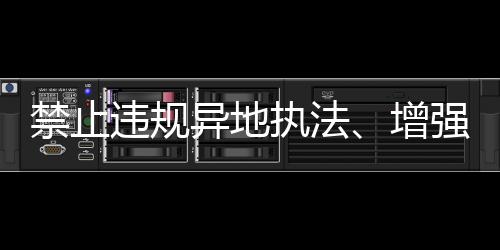 对上述实践中较为突出