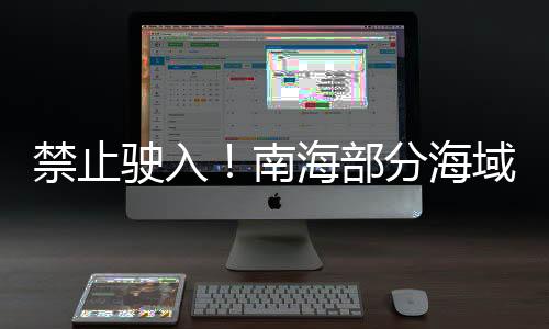 禁止击训取消粤航警82/22