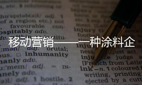 方能做到“品效合一”