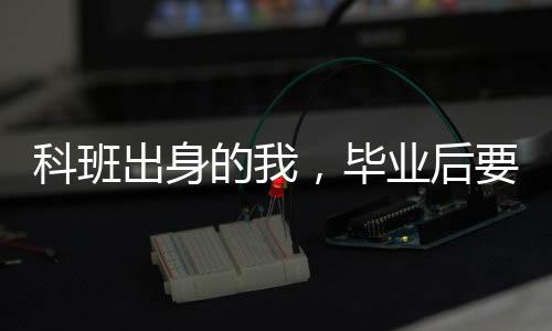 “要把犯人当成人看”