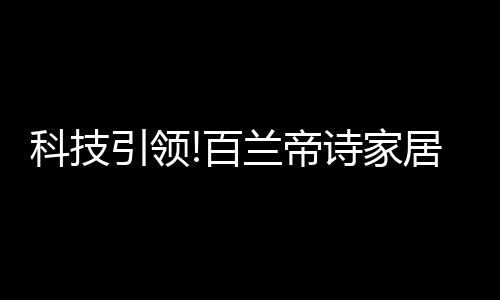 需要各大行业不断深入探索