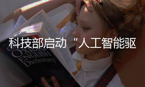 推进软硬件计算技术升级