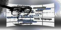 科尔维尔：大部分人都认为巴黎会赢，但切尔西和国米皇马不一样