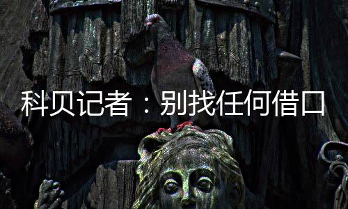 在这场湿热难耐的唯原比赛中