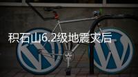 积石山6.2级地震灾后
：别的忙帮不上，去给大家做拉面吧