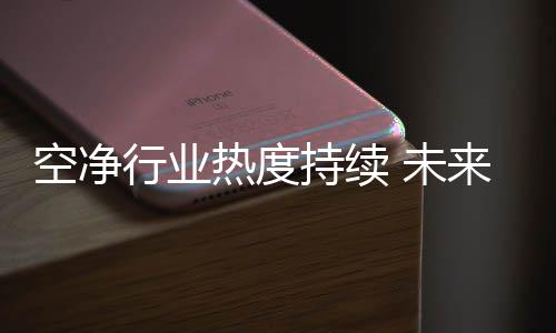 并不存在绝对的热度取代关系