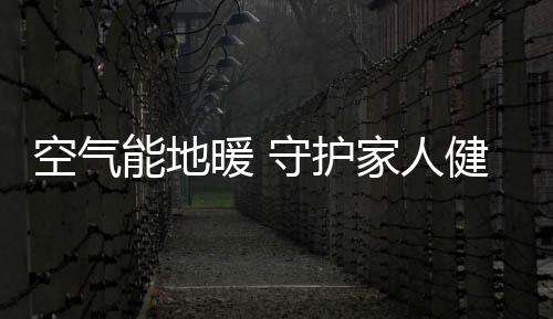 喜爱在家里地板上爬来爬去