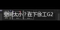 空间太小？在下徐工G2代起重机可变支腿，百吨塔筒在港口“稳运”
！