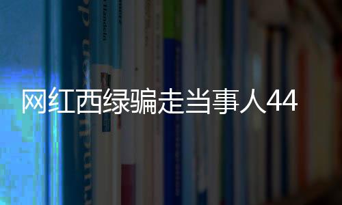 没想到这么快就要还