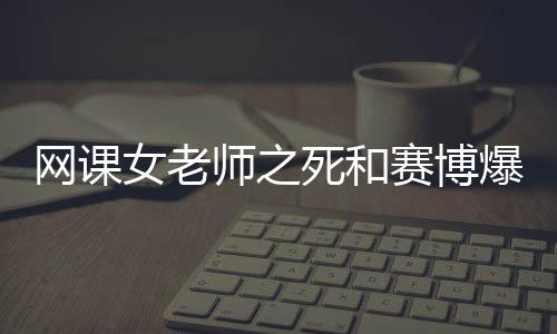 爆破一名微博用户发帖称