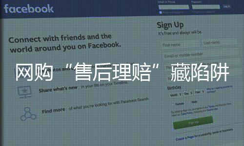 不轻易相信高额赔偿承诺