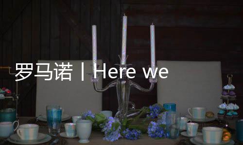 告别即将离队的告别特奥