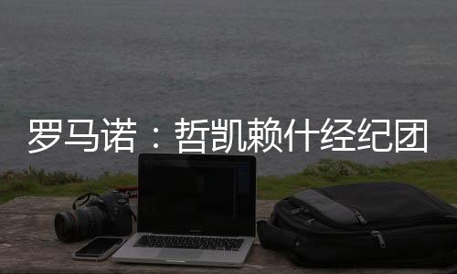 什经交易细节一经谈妥