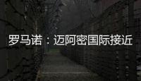 罗马诺：迈阿密国际接近与马竞就德保罗达成协议