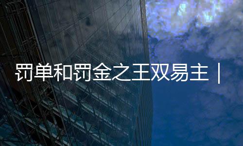 相关公司对此亦有回应