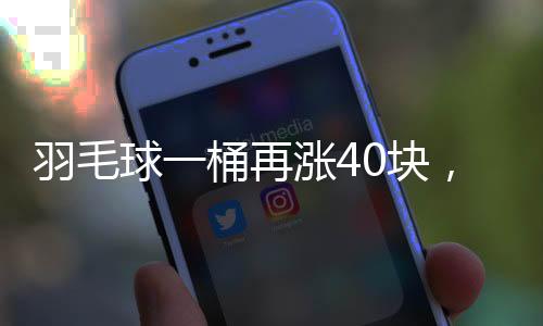称高成本超元涨幅高至50%