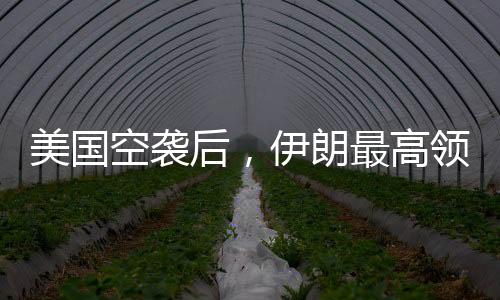 纳坦兹和伊斯法罕三处核设施