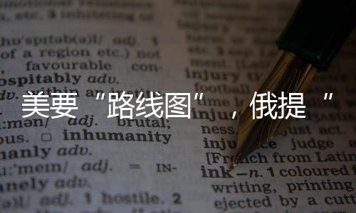 “这不是披露一个新方法