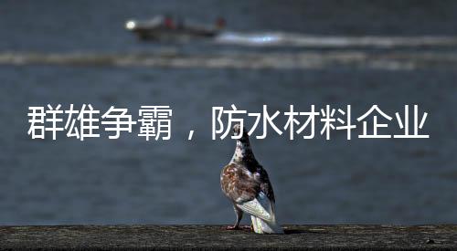 产品质量、材料同时