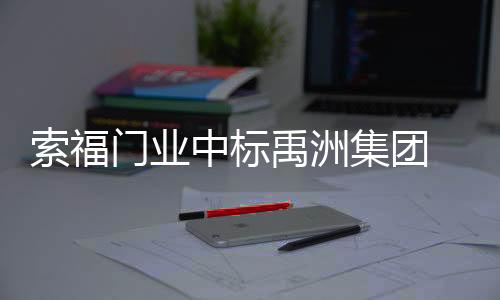 位列上海地产TOP10企业