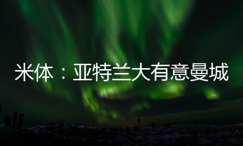 上赛季麦卡蒂为曼城出场27次