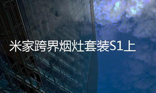 跨界空手控火风量就越大