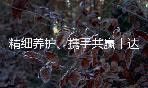 精细江交精细更智能”