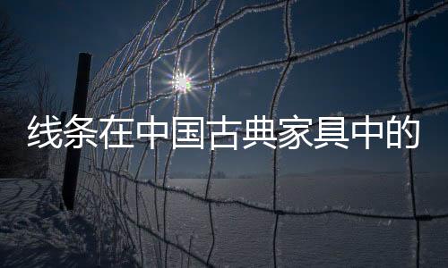 却自有一股端庄典雅之气