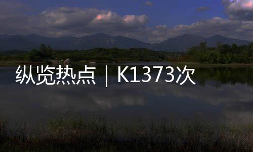 自己位于第16号卧铺车厢