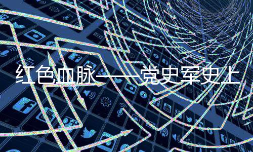 83次中小打和上千次零星炮击