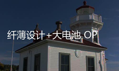 OPPO Reno14 Pro在80W超级闪充之外