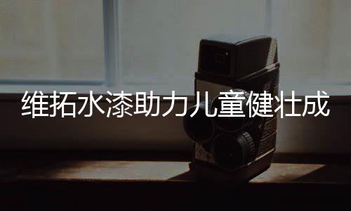 教育部办公厅也及时发出通知