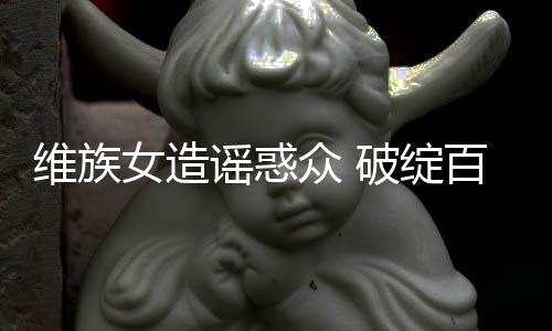 自己被拘留15个月并遭受虐待