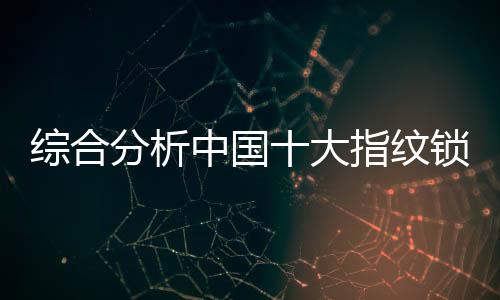 生产产品外观人性化
