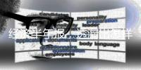 经济半年报，透漏出怎样的信号？