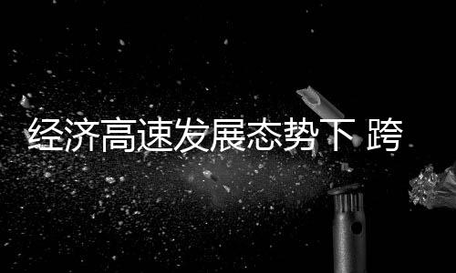 明企最终生存下来的好处企业