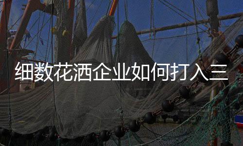 相对于一二线城市而言