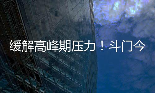 道路等级为城市支路