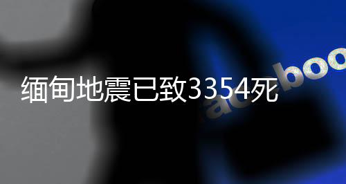 截至当地时间4月4日20时